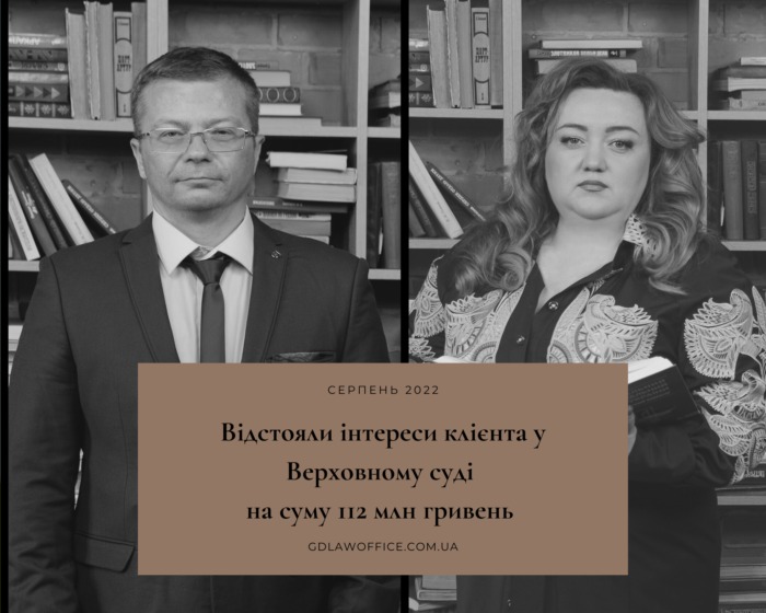 Адвокат Київ Україна Польща